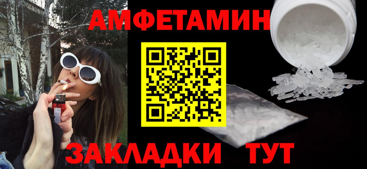 АМФ Розовый Нефтекумск