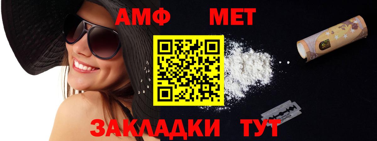 Amphetamine  АМФЕТАМИН Premium  Вход с VPN  Нефтекумск 