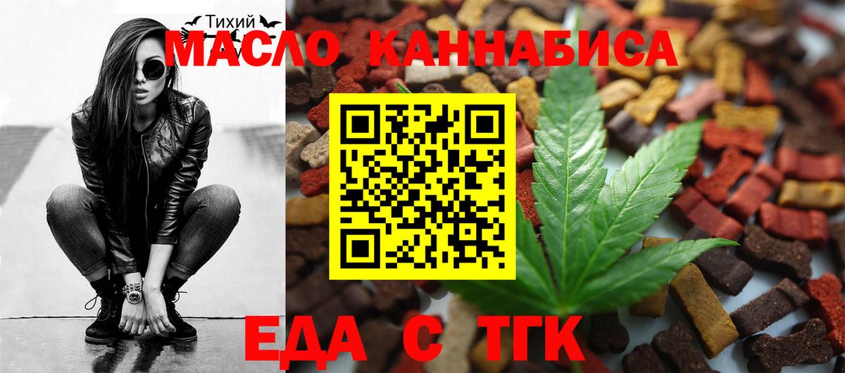 Canna-Cookies конопля  Вход с VPN  Нефтекумск 
