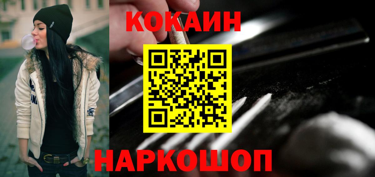 Cocaine Боливия  Вход с VPN  Нефтекумск 