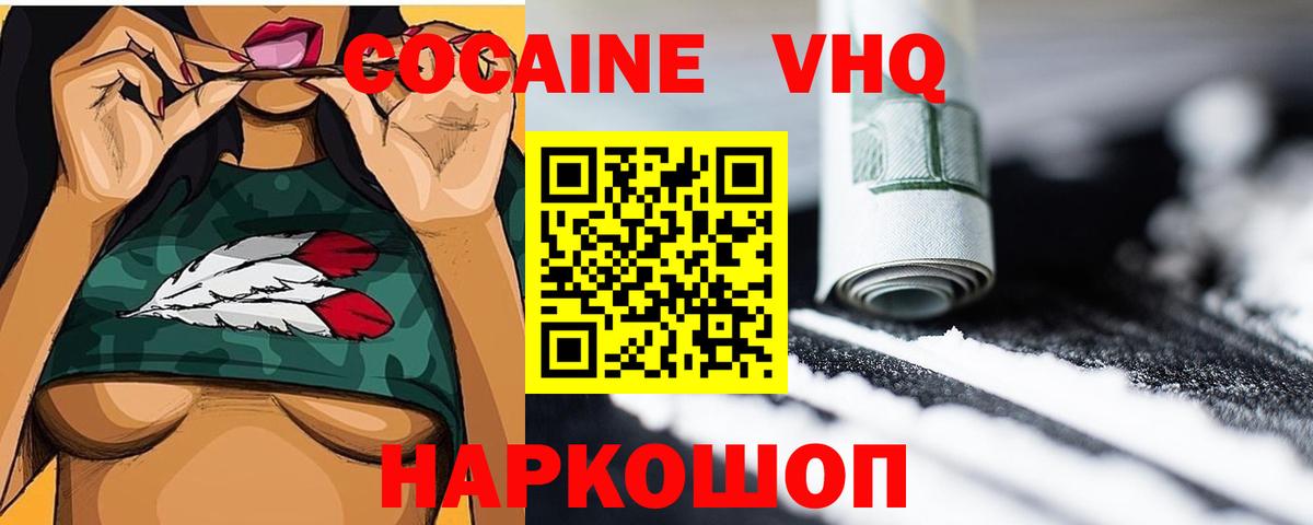 Кокаин Перу Нефтекумск