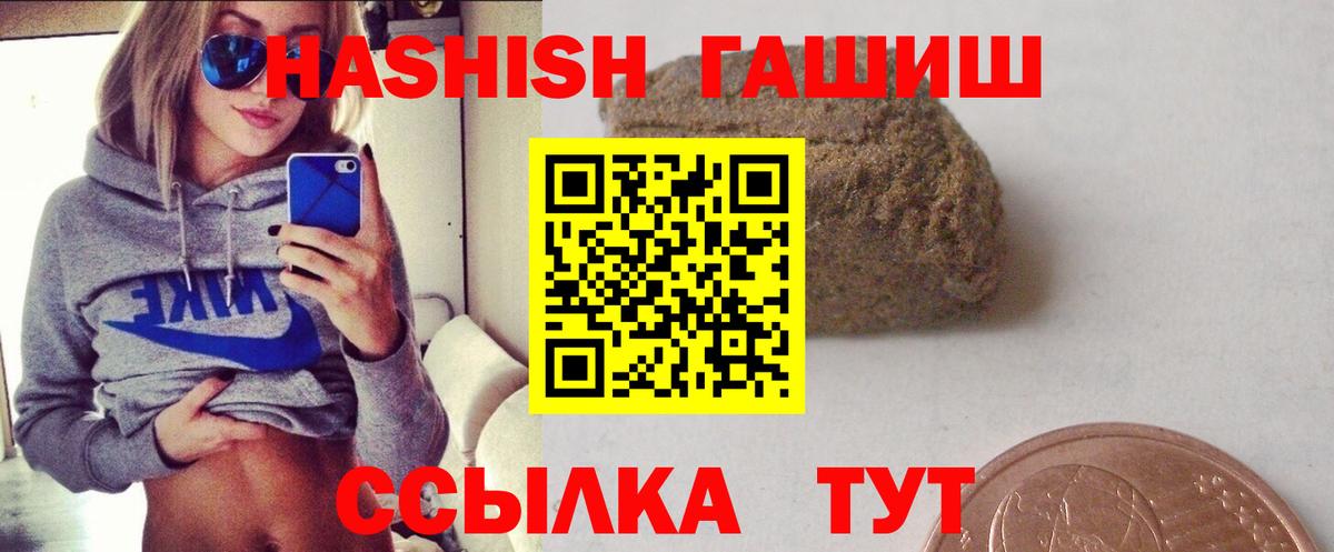 ГАШИШ убойный Нефтекумск