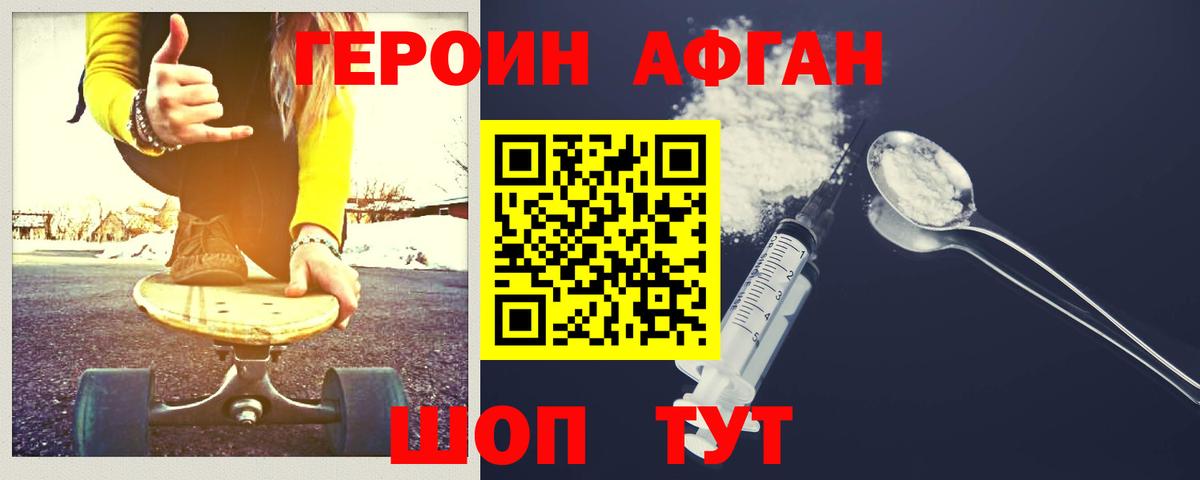Героин хмурый  Вход с VPN  Героин  Нефтекумск 
