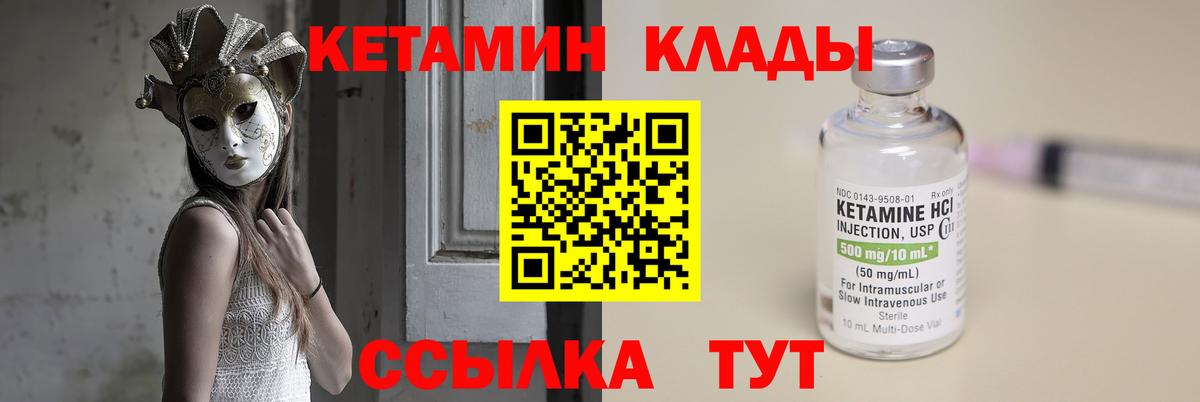Нефтекумск  Кетамин ketamine  Вход с VPN  Кетамин ketamine 