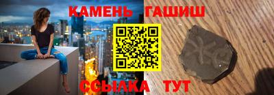 синтетический гашиш Ставрополь