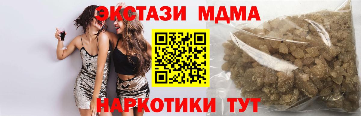 МДМА VHQ Нефтекумск