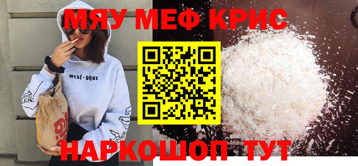 купить наркоту  Мефедрон  Вход с VPN  МЕФ мяу мяу  Нефтекумск 