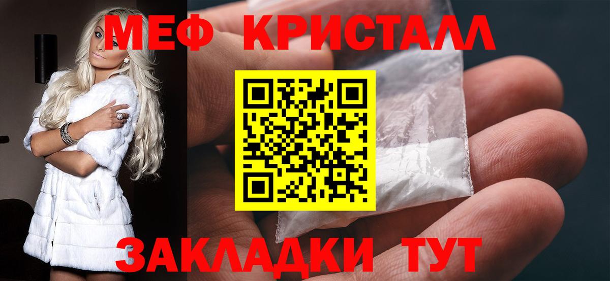 Меф мяу мяу Нефтекумск