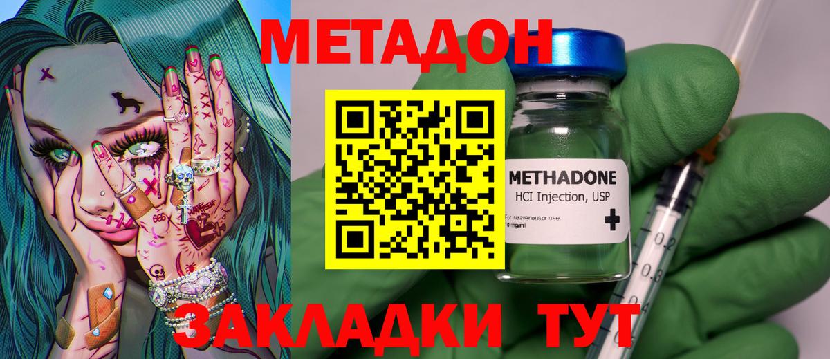 МЕТАДОН мёд  Вход с VPN  Нефтекумск  Метадон кристалл 