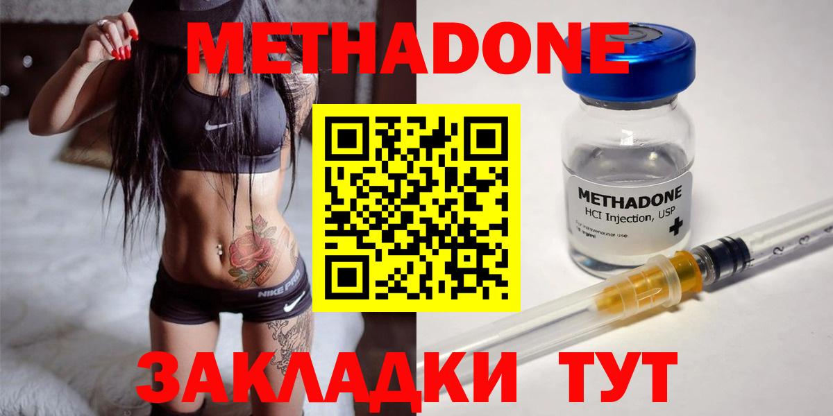 Метадон VHQ Нефтекумск
