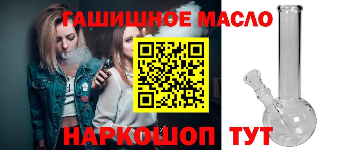 Дистиллят ТГК вейп Нефтекумск