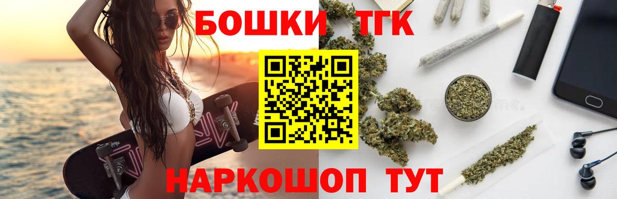Нефтекумск  Канабис Bruce Banner  Бошки марихуана AK-47  Каннабис Ganja  Вход с VPN 